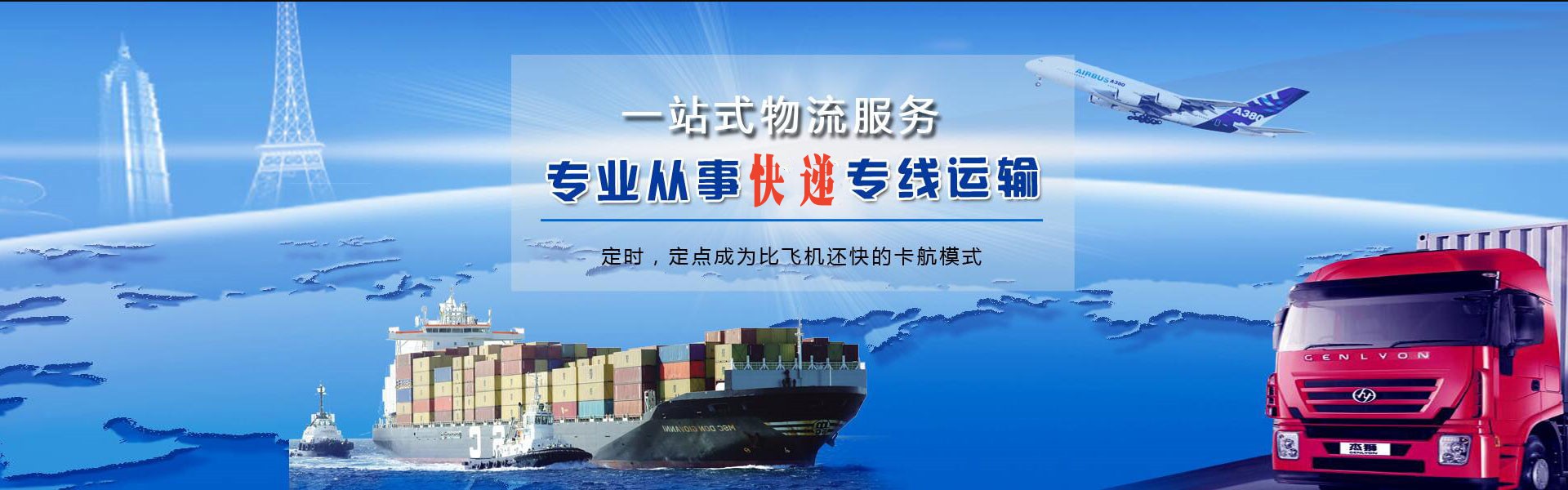 龙井到加拿大物流公司-龙井至加拿大物流专线-龙井空运到加拿大-优时通物流有限公司