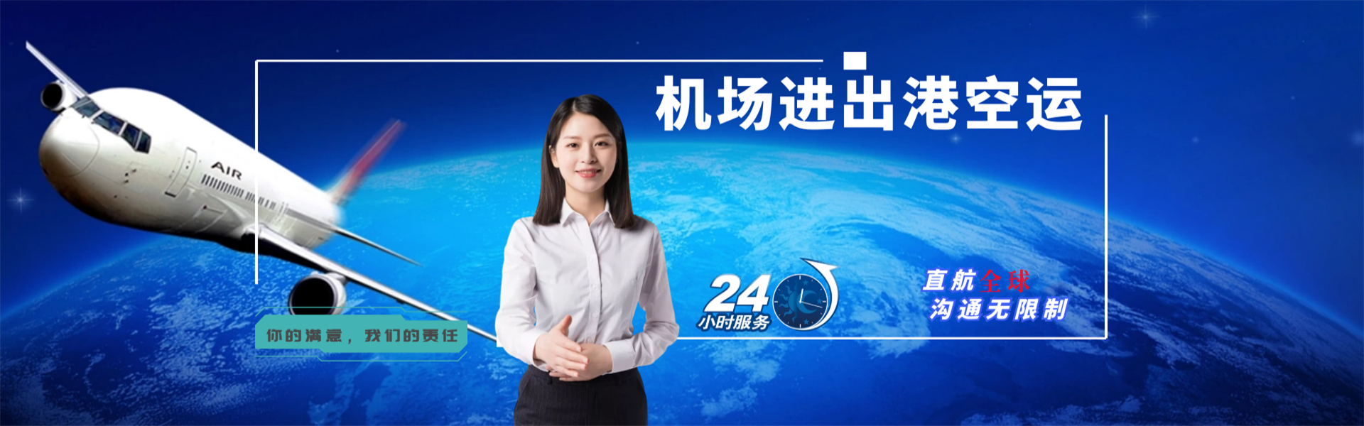 龙井到加拿大物流公司-龙井至加拿大物流专线-龙井空运到加拿大-优时通物流有限公司